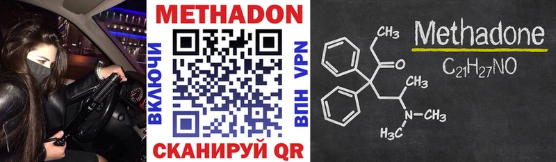 Метадон methadone  Бородино 